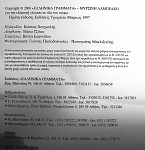 Klicke auf die Grafik fr eine grere Ansicht

Name:	TA XORTA-ISBN.jpg
Hits:	371
Gre:	292,7 KB
ID:	94013